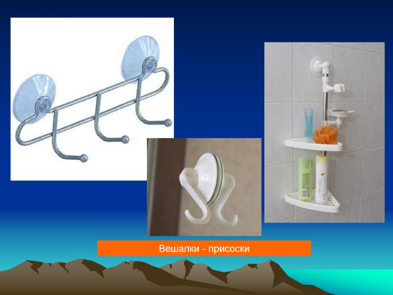 Вешалки - присоски